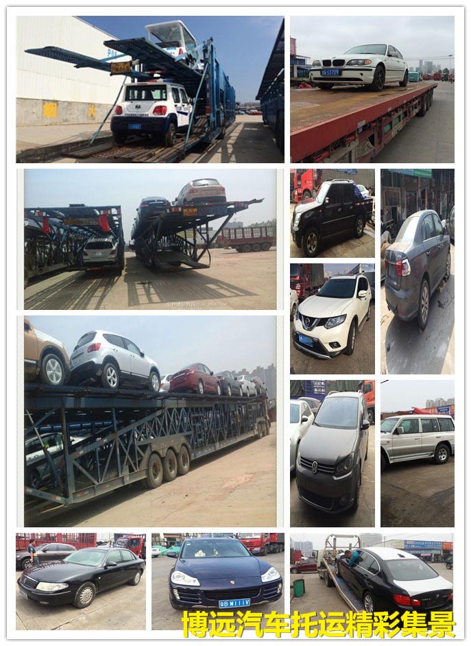 汽車托運(yùn)博遠(yuǎn)靠譜
