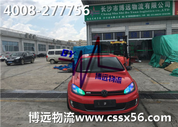 湖南.中國榜上有名的轎車托運公司 博遠(yuǎn)物流 湖南.中國榜上有名的轎車托運公司 博遠(yuǎn)物流