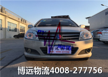 博遠(yuǎn)物流 專注私家車、二手車、商品車托運(yùn)