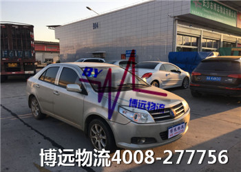 4008-277756博遠(yuǎn)物流 專注湖南汽車托運(yùn)