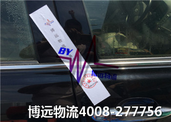 湖南人的驕傲 博遠(yuǎn)物流專業(yè)汽車托運