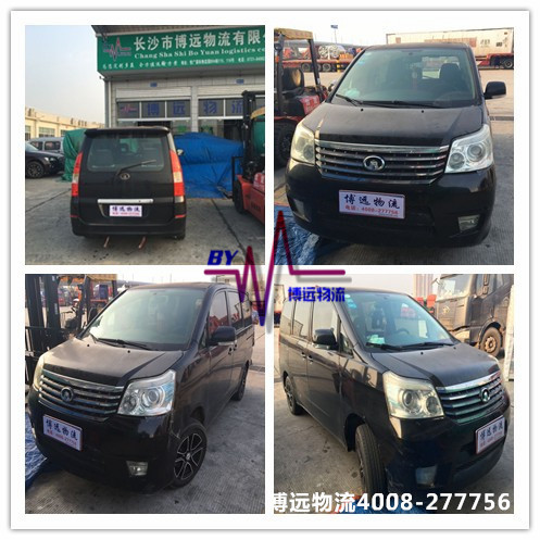 博遠(yuǎn)物流 湖南人自己的汽車托運(yùn)品牌