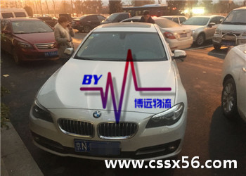 寶馬528待運剪影-博遠物流 寶馬528待運剪影-博遠物流