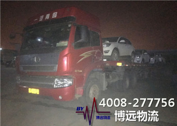 安全高效 博遠(yuǎn)物流 4008-277756