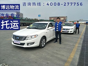 博遠(yuǎn)物流汽車專業(yè)托運(yùn).jpg
