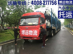 博遠(yuǎn)物流汽車專業(yè)托運(yùn).jpg