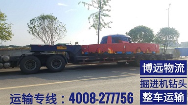 掘進(jìn)機(jī)鉆頭整車運輸.jpg
