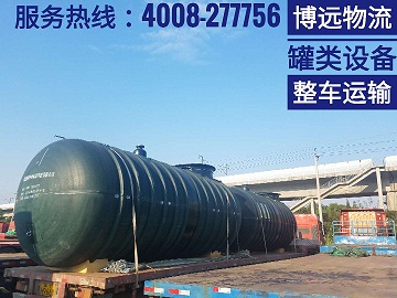 博遠(yuǎn)物流望城至河北大型設(shè)備運輸 4008-277756.jpg
